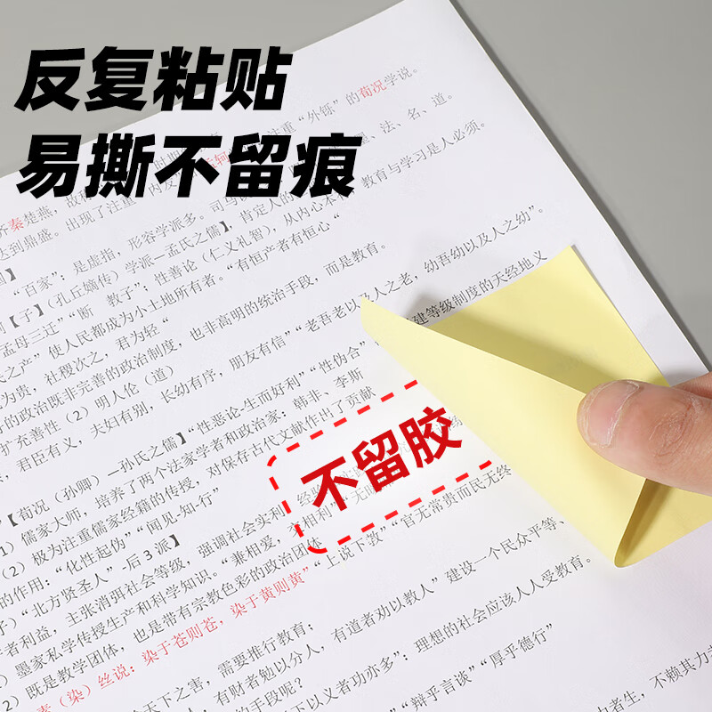 晨光 长条便利贴YD-933 彩色便签纸办公备忘学生标注便条 四色长条款[76*19mm]10本装 共4000张高清大图