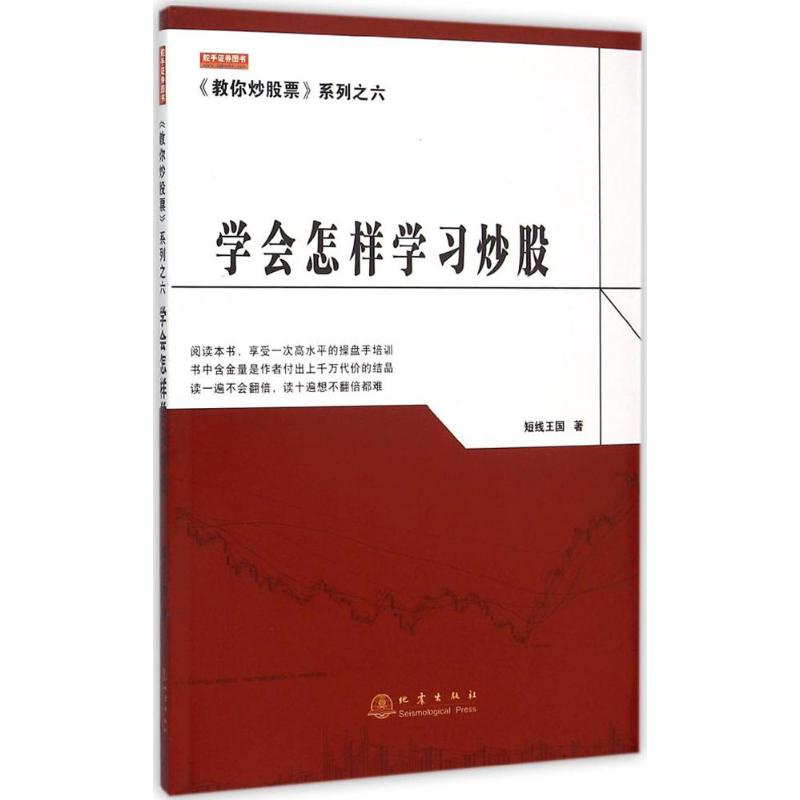 醉染图书学会怎样学习9787502846169高清大图