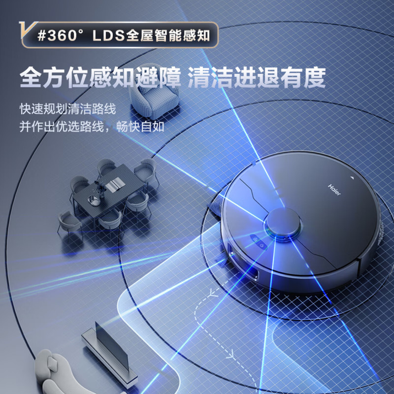 海尔(Haier)扫地机器人LDS激光导航0缠毛滚刷 母婴级除菌智能家用全自动扫吸拖一体机 RHSH-V3SU1上下水版
