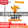 21个项目玩转深度学习:基于TensorFlow的实践详解