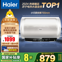 海尔(Haier)电热水器家用洗澡一级能效储水式智能电热水器速热大水量安全 锆金全瓷MC7 60L 3300W
