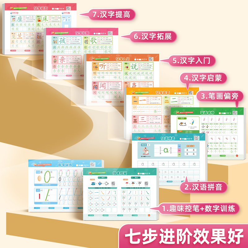 幼儿识字4本 [正版]每日打卡识写1000字汉字描红本幼小衔接练字帖幼儿园练字本点阵控笔训练笔画笔顺幼升小写字本每日一练高清大图