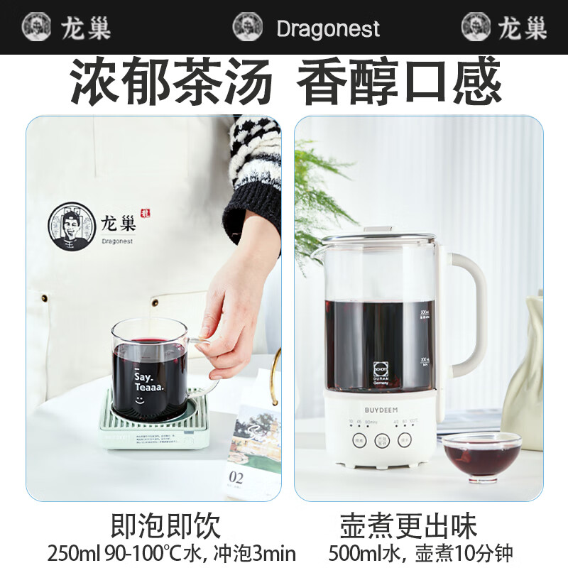 龙巢(Dragonest) 五黑茶(悦发茶)高清大图