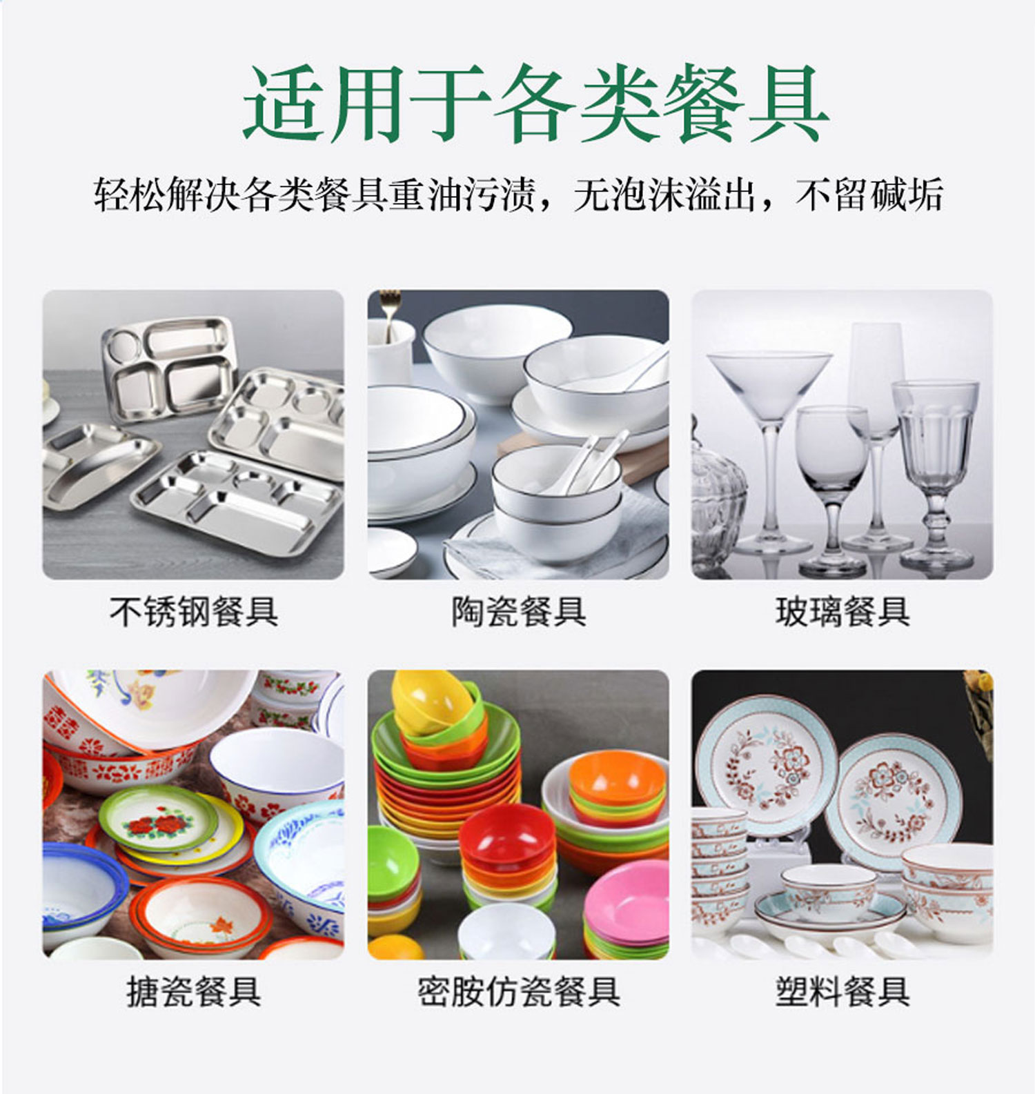 安泰正盛 洗碗机催干光亮剂 20L/桶高清大图