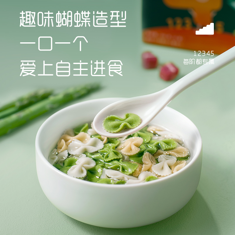 英氏(Enoulite)牛肉芦笋番茄 婴幼儿彩蝶面 200g 盒装 4阶能独站 6个月以上 蝴蝶面 宝宝婴标面条 辅食