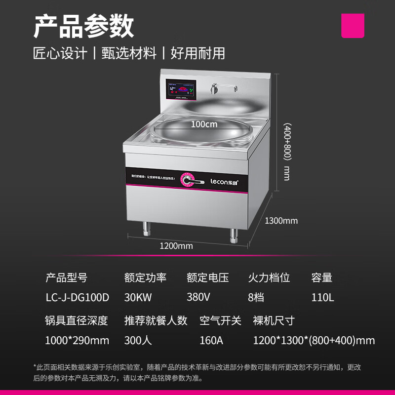 乐创(lecon)单头大锅灶锅径100030KW饭堂企业不锈钢电磁灶LC-J-DG100D高清大图