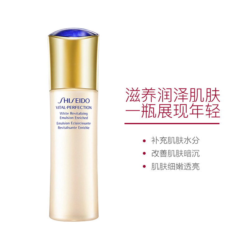 SHISEIDO 资生堂 悦薇珀翡紧颜亮肤乳液100ml 滋润型 保湿;补水;滋润营养;清爽;保湿补水