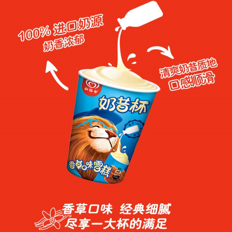 和路雪 奶昔杯草莓口味雪糕90g
