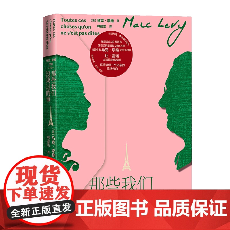 那些我们没谈过的事高清大图