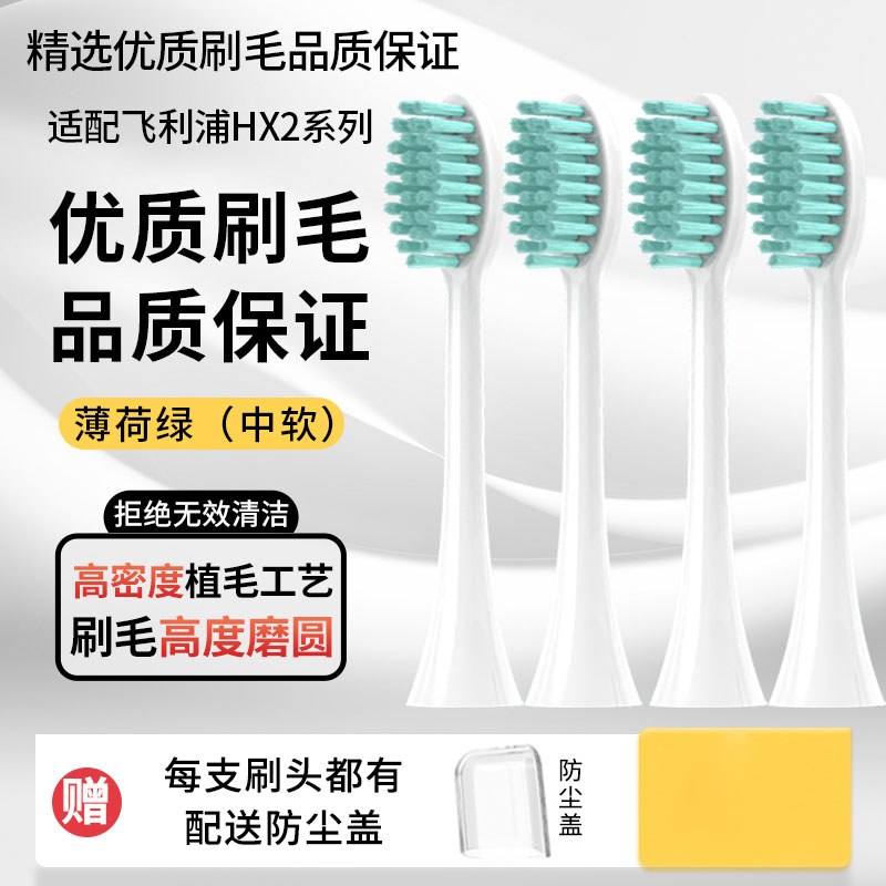 适配飞利浦电动牙刷头替换头HX2421/243w/2431/2471/242w通用替换头