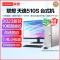 联想(Lenovo)天逸510S 2023 13代酷睿分体机台式机电脑 i5-13400/8G/1T固态/21.45/定制 商务办公学生学习家用台式机主机联想官方自营旗舰