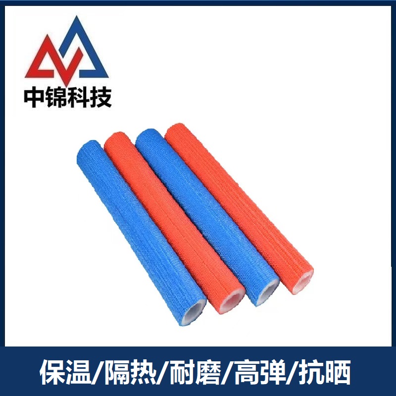 中锦科技 彩色压花保温管 内径25mm保温层7mm 1.5米/根[蓝色] 根高清大图