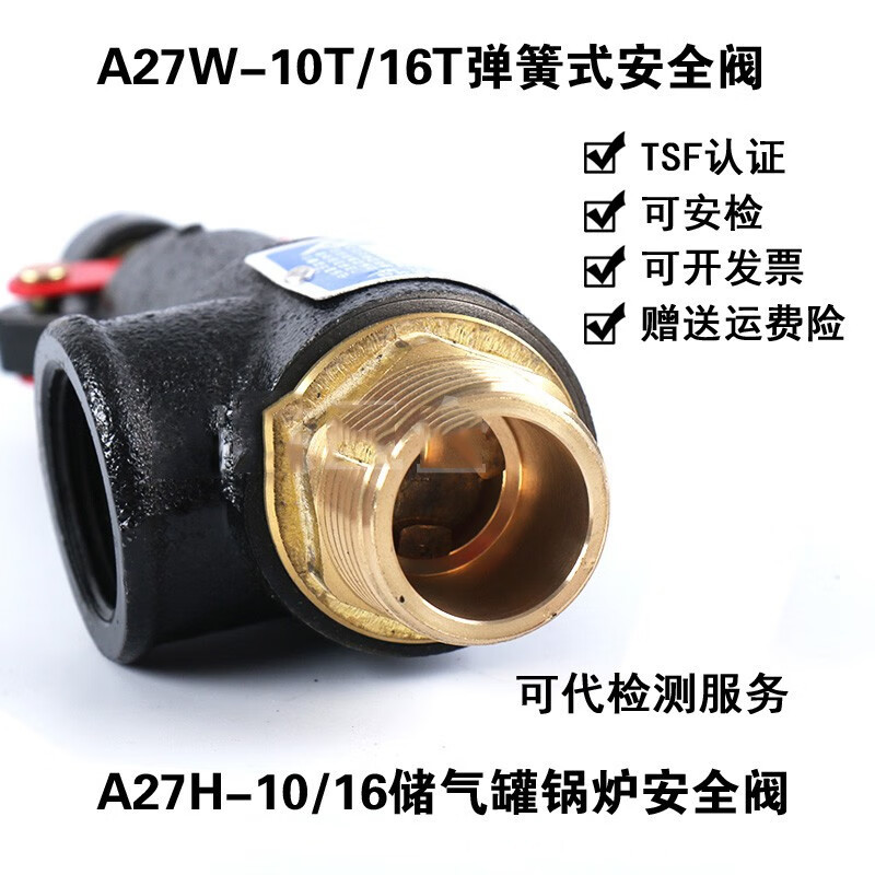 大迈质造 弹簧式锅炉泄压阀A27W-16T/A27W-10T,DN20