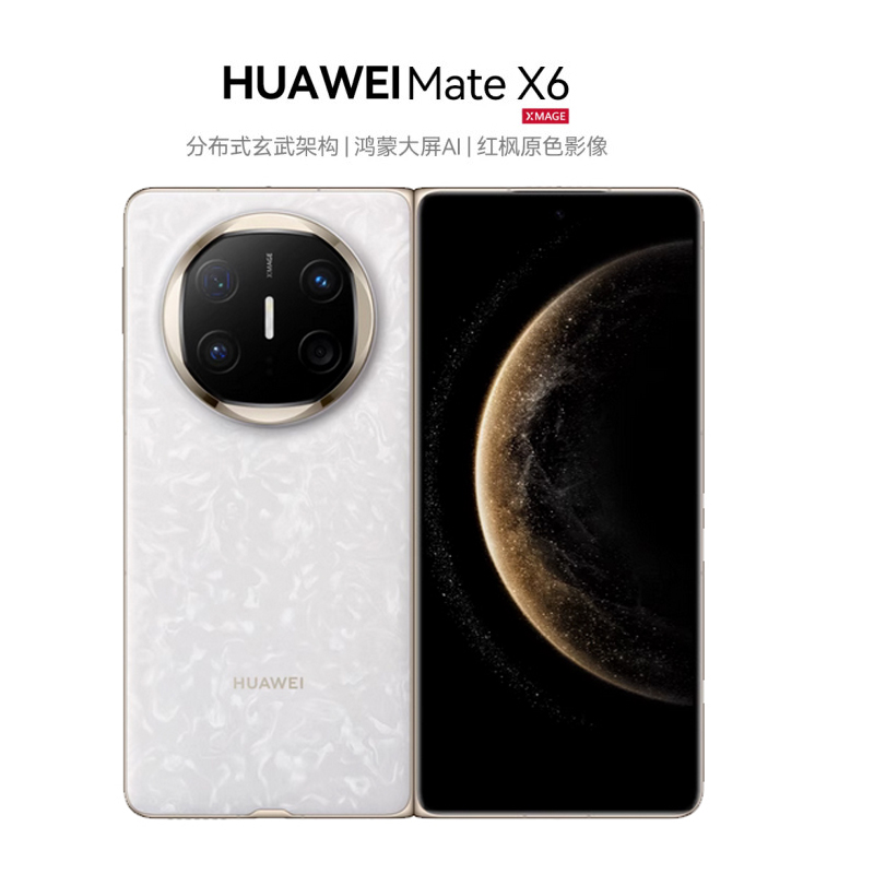 华为/HUAWEI Mate X6 12GB+512GB 星云白 分布式玄武架构 鸿蒙大屏AI 红枫原色影像折叠屏手机高清大图