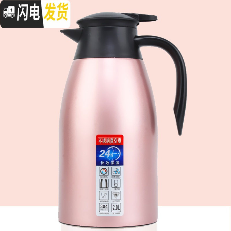 三维工匠保温壶家用热水瓶大容量304不锈钢内胆开水瓶按压式暖水壶欧式2 钢本色2000