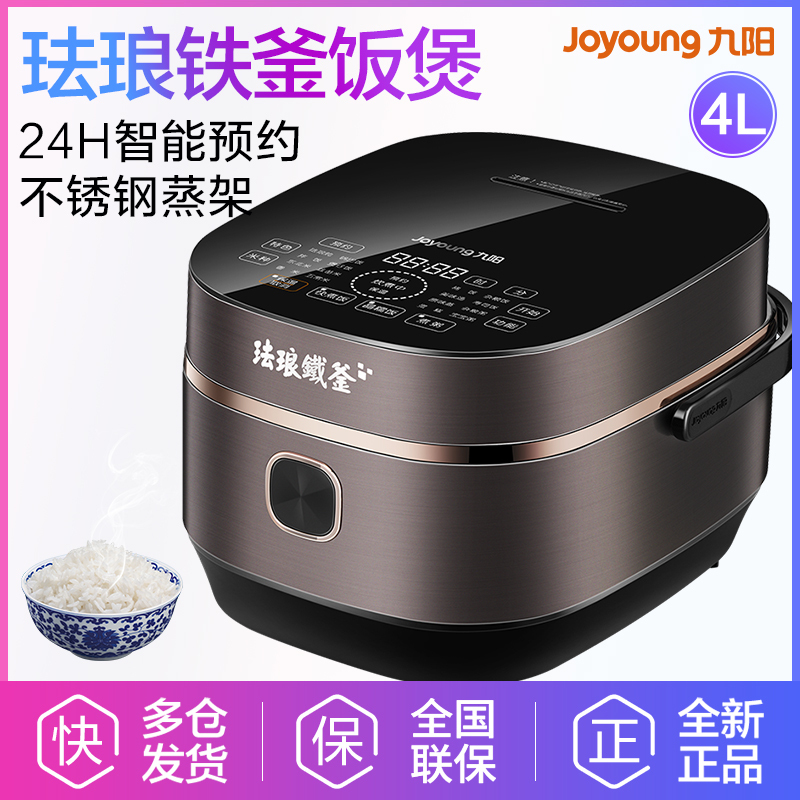 九阳 (Joyoung) 电饭煲F-40T9s 电饭煲 4L升容量 智能全自动家用多功能 电饭锅 智能24小时预约