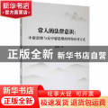 常人的法律意识：中庸思维与反中庸思维的纠纷应对方式