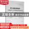 正版 常人的法律意识:中庸思维与反中庸思维的纠纷应对方式 赵静