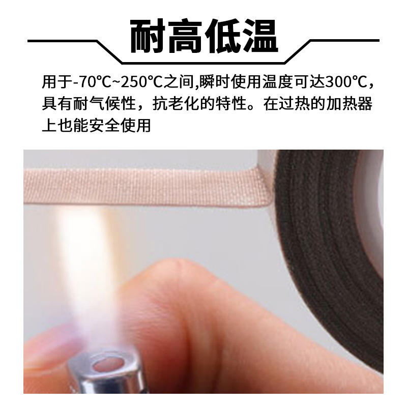册视耐高温茶色高粘PTFE铁氟龙耐磨隔热胶带0.13*11mm*10米卷高清大图