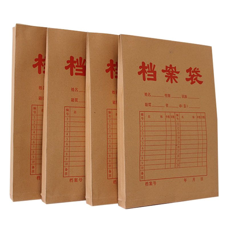 a4档案袋牛皮纸袋加厚文件袋投标书袋纸质资料袋办公用品支持
