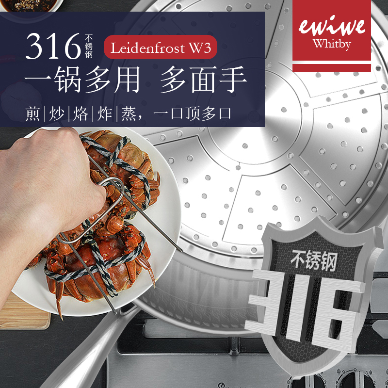 英国EWIWE 全面屏316不锈钢炒锅不粘锅蜂窝不粘平底炒菜锅少油烟可铁铲翻炒电磁炉煤燃气通用锅 LW3C34
