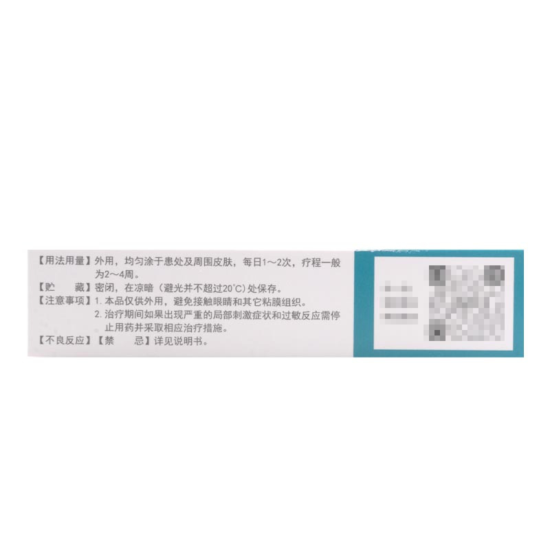 必亮 萘替芬酮康唑乳膏 10g*1支/盒