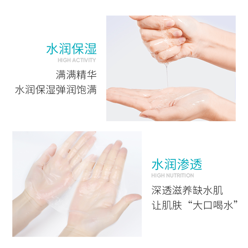 [10片装]泊泉雅维生素皙润冰肌面膜 片装高清大图