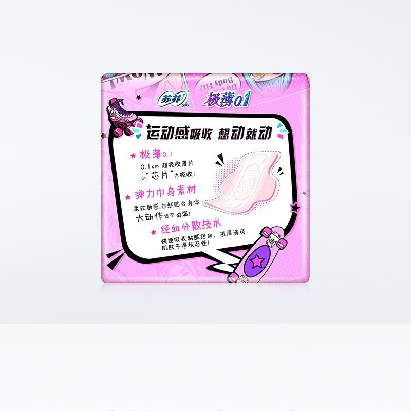 苏菲弹力贴身极薄0.1 23cm极薄日用8片_高清大图