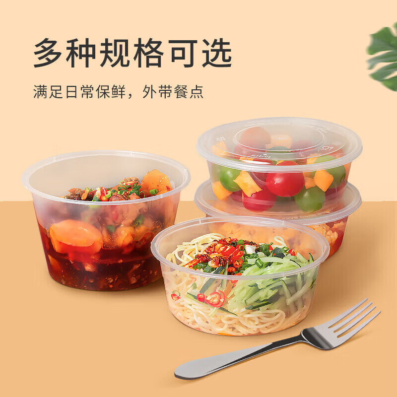 特美居 一次性圆形300型波纹带盖打包餐盒450套装透明TMJ-2255 BDZSSC高清大图