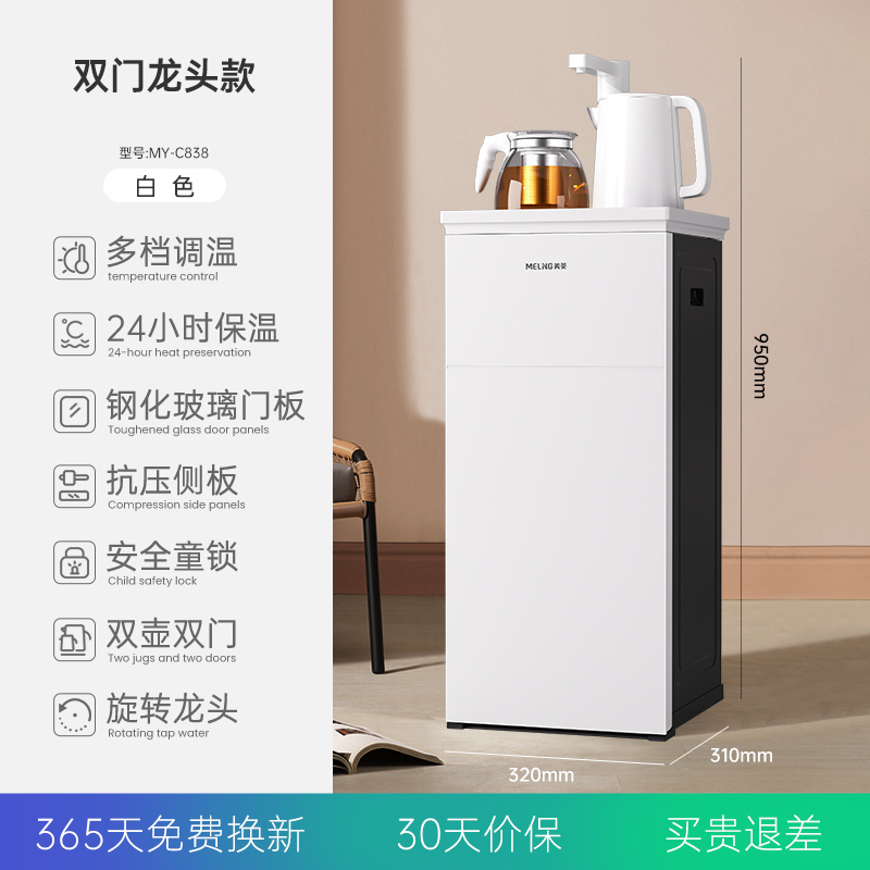美菱(melng)饮水机1报价_参数_图片_视频_怎么样_问答-苏宁易购