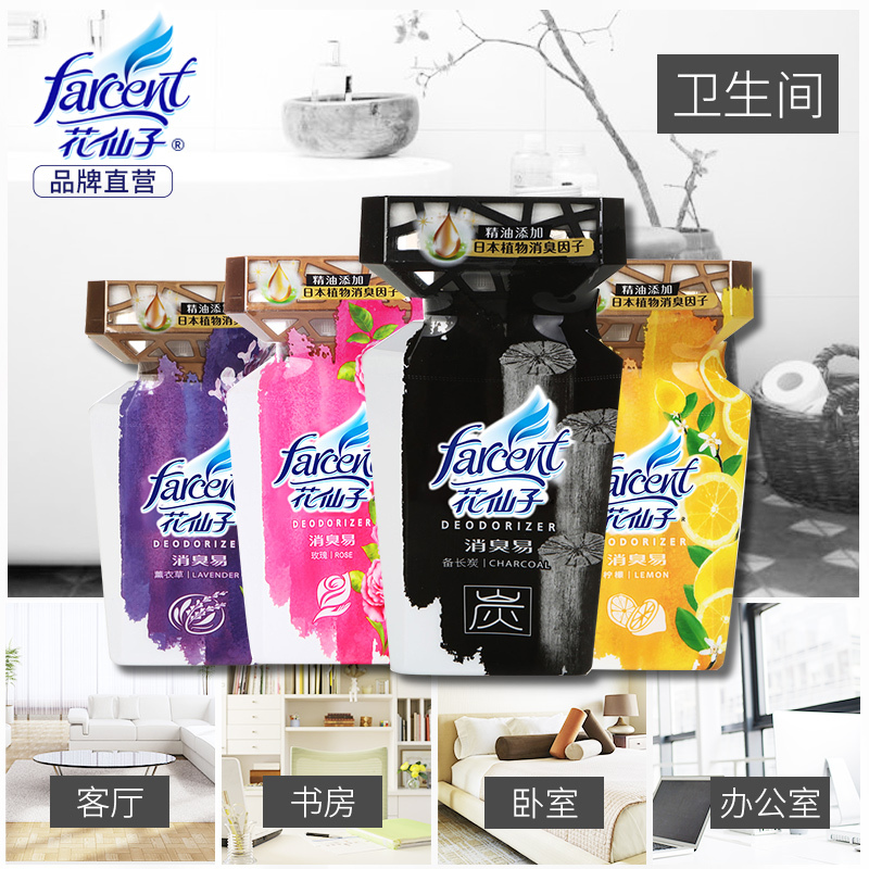 花仙子空气清新剂卧柠檬+玫瑰室家用内除味神器固体清香卫生间厕所除臭香薰