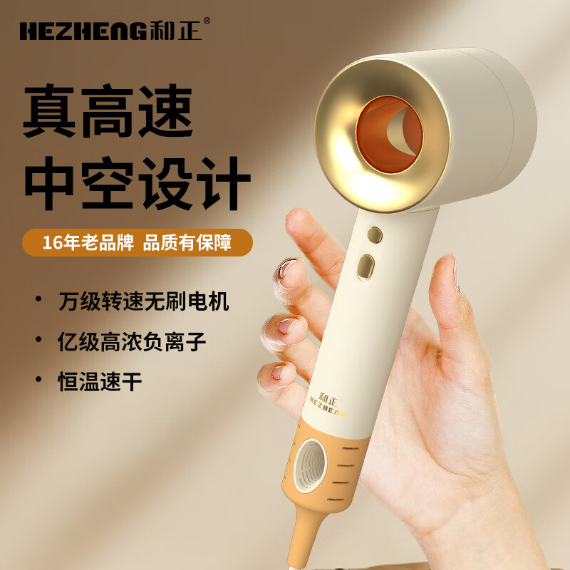 和正吹风机负离子恒温护发家用冷热大风量快速干HZ-H1高清大图