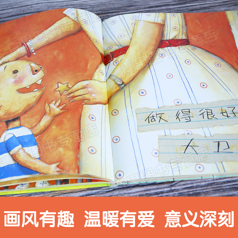 大卫上学去 [正版]书店大卫上学去装宝宝绘本经典童话故事3-6周岁少幼儿启蒙教育绘本图画儿童读物小学生一二年级硬壳硬皮凯高清大图