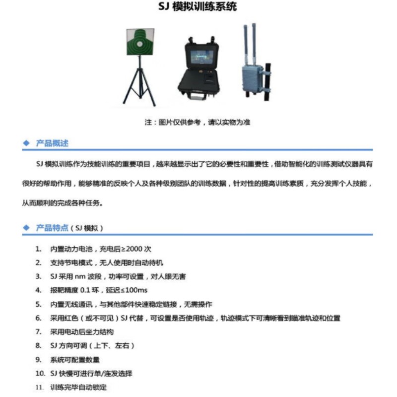 美电贝尔(AEBELL)SJ模拟训练系统 模拟分析系统 BL-XBEQ-NS高清大图