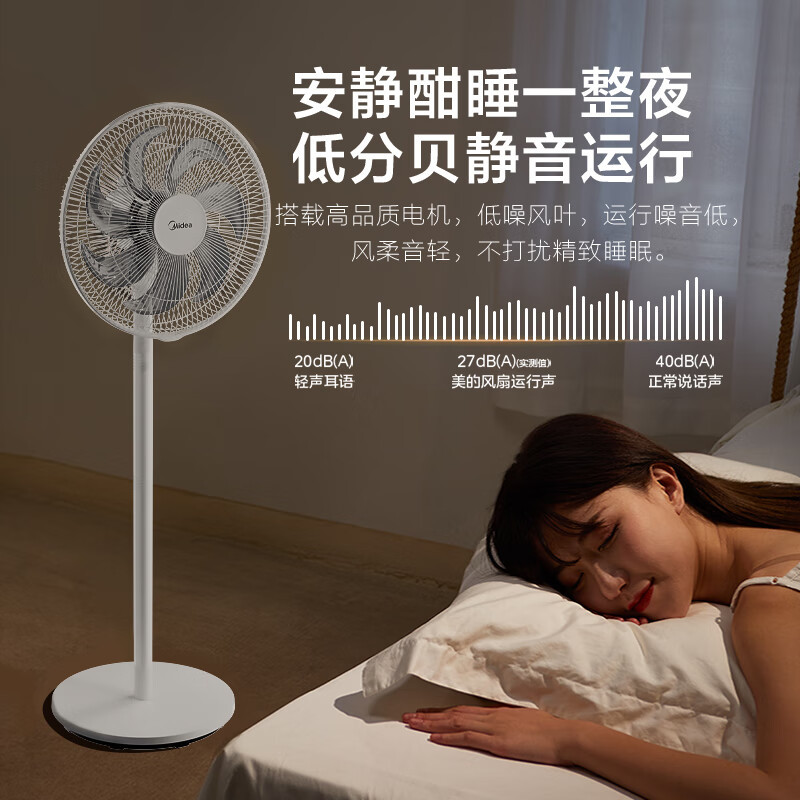 美的(Midea)电风扇家用节能加大加高落地扇学生立式大风量客厅宿舍机械轻音电扇 七叶仿生扇叶24年新款 FSA35TP