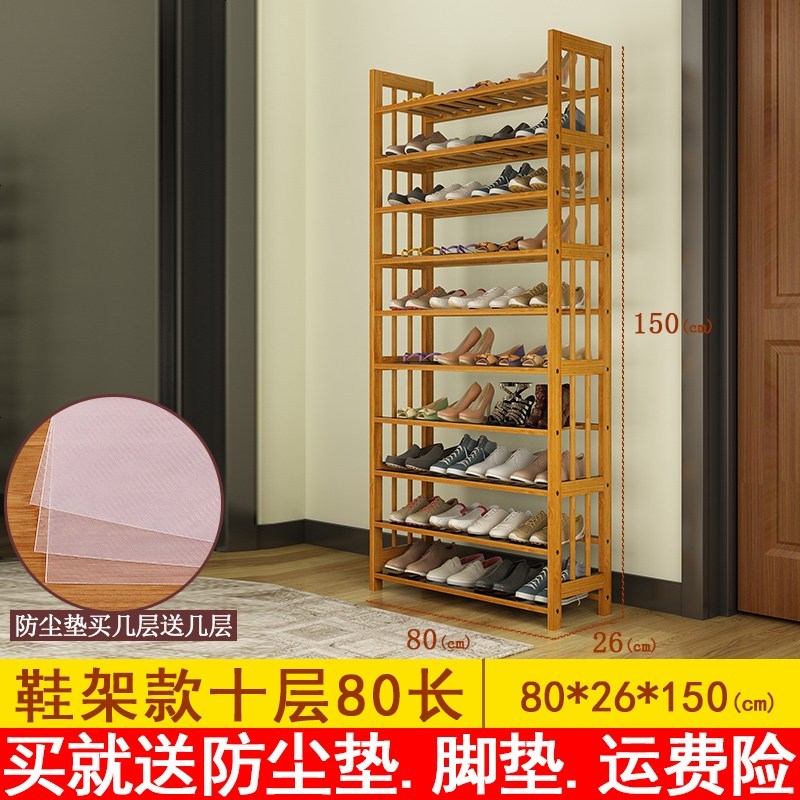 楠竹鞋架多层简易实木小鞋架子家用学生收纳架经济型简约现代鞋柜 十层80送垫