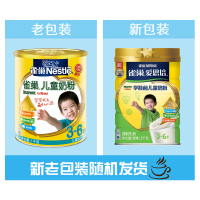 [旗舰店官方正品] 雀巢爱思培学龄前儿童成长配方奶粉4段3-6岁1000g罐装1罐装3岁以上婴幼儿配方牛奶粉四段国产经典