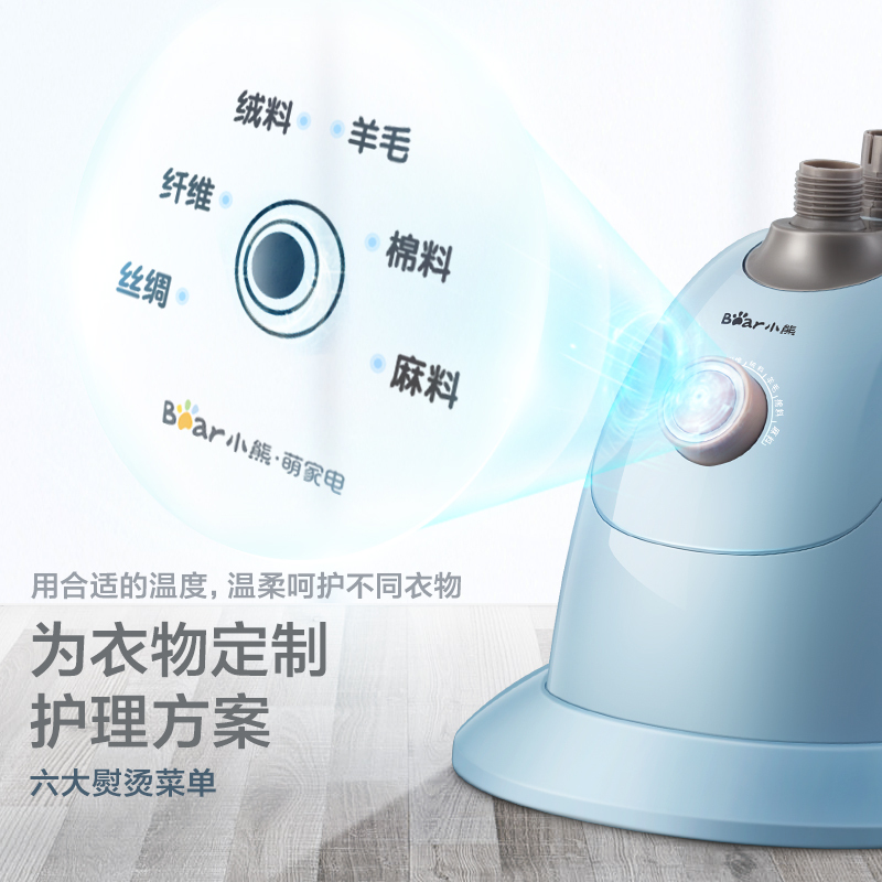 小熊（Bear）挂烫机 GTJ-A15H1 家用小型大功率烫衣服蒸汽多功能手持挂立式电熨斗易收纳熨烫机