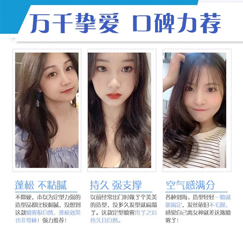 美涛 丰盈蓬松定型喷雾215ml 自然蓬松不扁塌高清大图