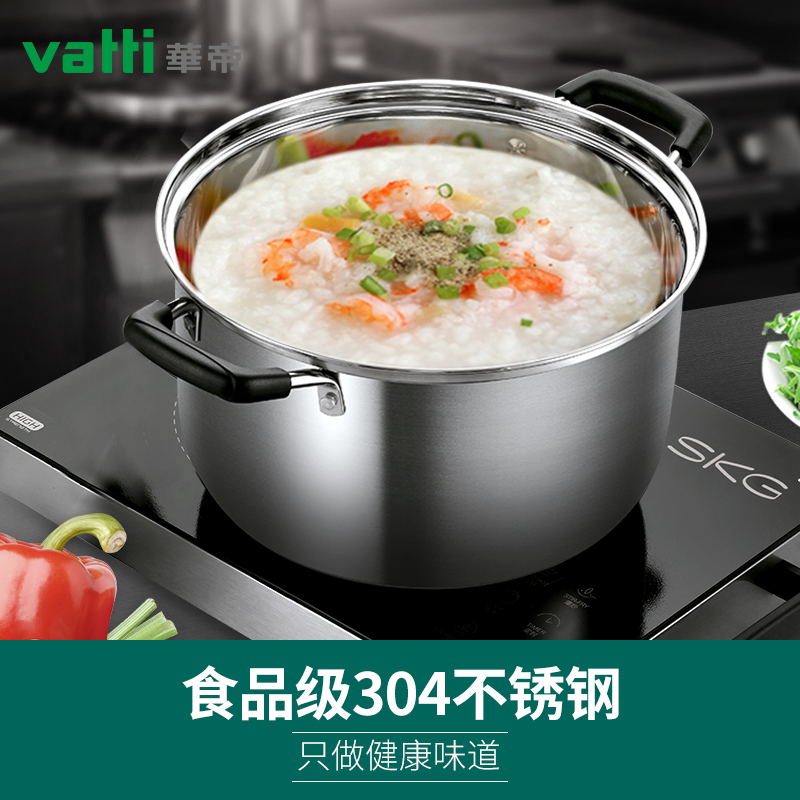 华帝 VATTI 汤蒸锅304不锈钢22cm带蒸层汤锅加厚蒸锅家用炖锅燃气灶适用