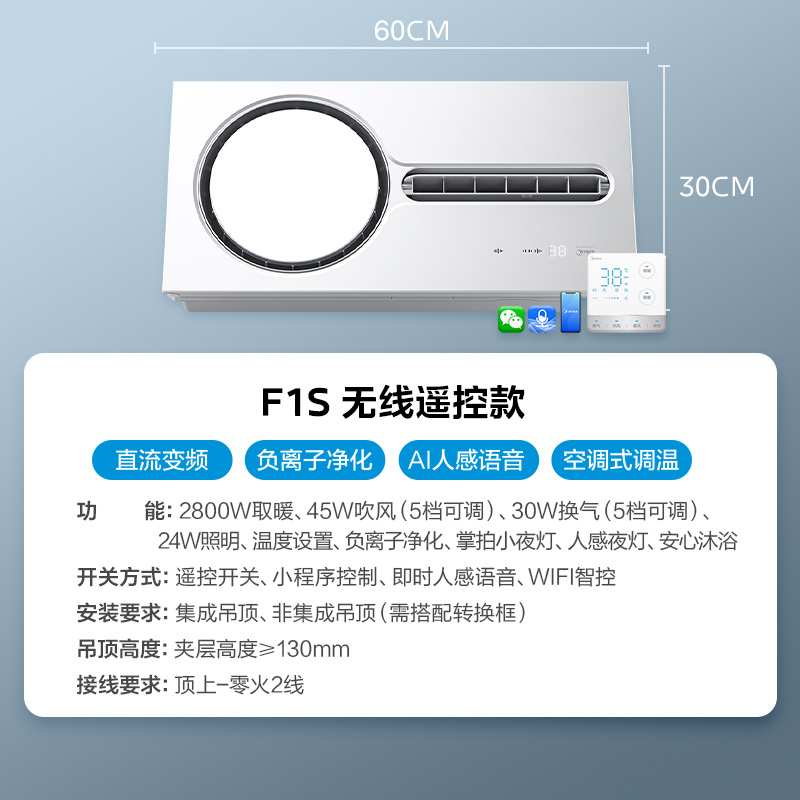 美的环形浴霸照明排气扇一体卫生间吊顶取暖器遥控多功能浴霸吸顶嵌入式取暖换气干衣三合一设计F3F5高清大图