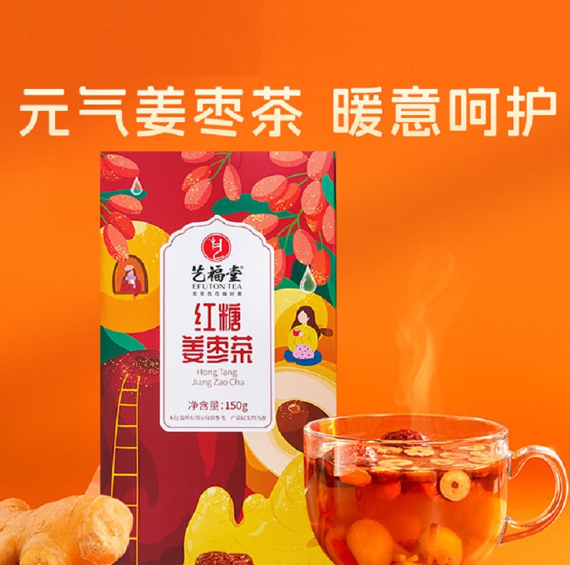 艺福堂红枣桂圆枸杞红糖姜茶180g/盒高清大图