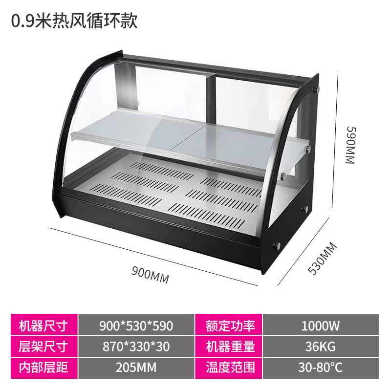 乐创保温展示柜0.9米 热风循环