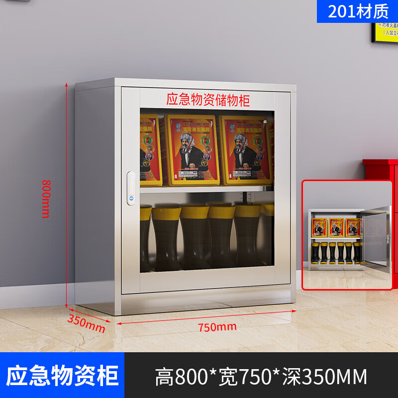 锦北201不锈钢物资柜防汛紧急物资储存柜消防安全器材柜800*750*350mm高清大图