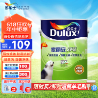 多乐士(Dulux)家丽安净味乳胶漆内墙面漆 油漆涂料 A991 5L 哑光白色