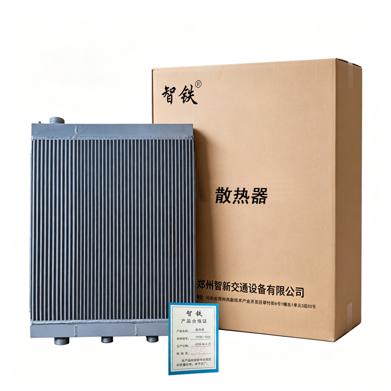 智铁 散热器 ZTSRC-75SA 个高清大图