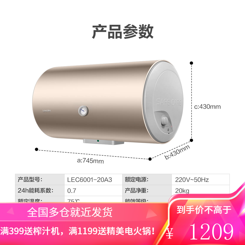 海尔热水器出品Leader统帅海尔电热水器40/50升/60升家用储水式二级能效2200W速热 60升[免费安装,质保6