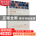 佛跳墙/中国政府出版品国际营销平台精选图书文学书系