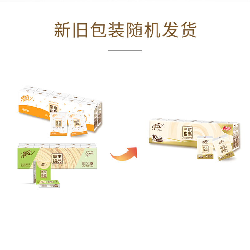 [补贴10%]手帕纸纸巾小包餐巾纸随身装便携式卫生纸抽纸迷你面巾方巾纸 10包*1条高清大图