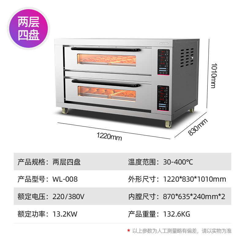 乐创(lecon)商用烤箱12键记忆功能大容量披萨烤箱面包月饼蛋糕电烤炉电热烤箱 二层四盘记忆款220v